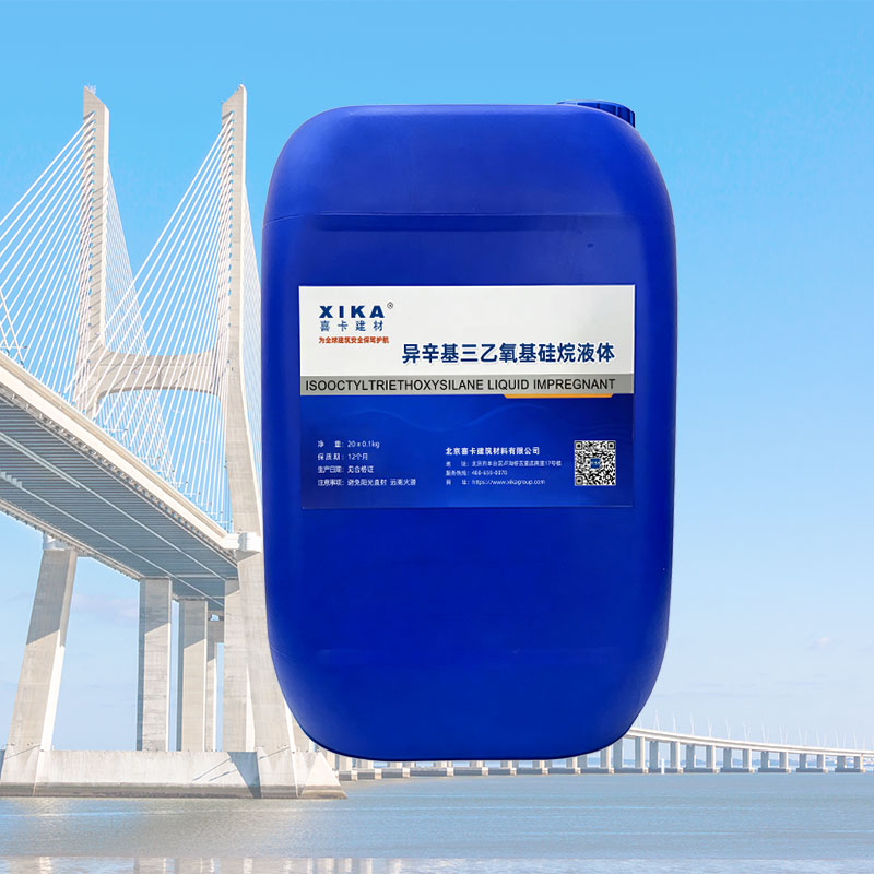 异辛基三乙氧基硅烷液体