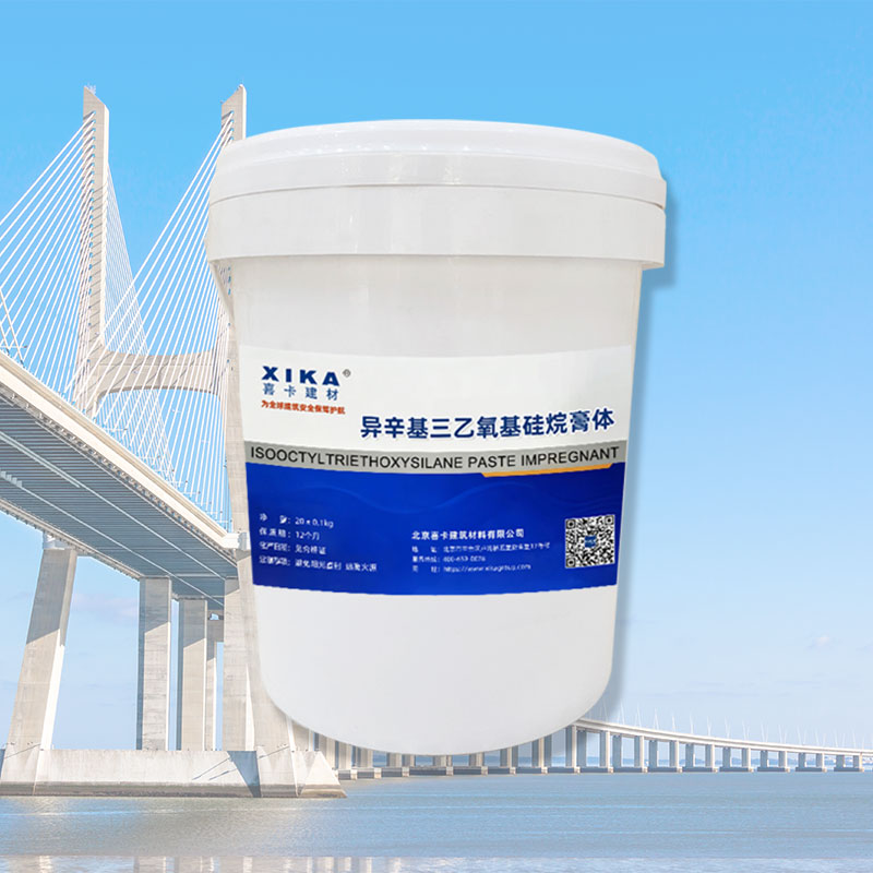 异辛基三乙氧基硅烷膏体
