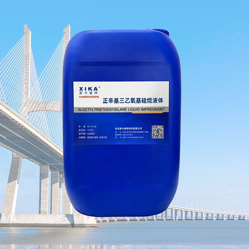 正辛基三乙氧基硅烷液体